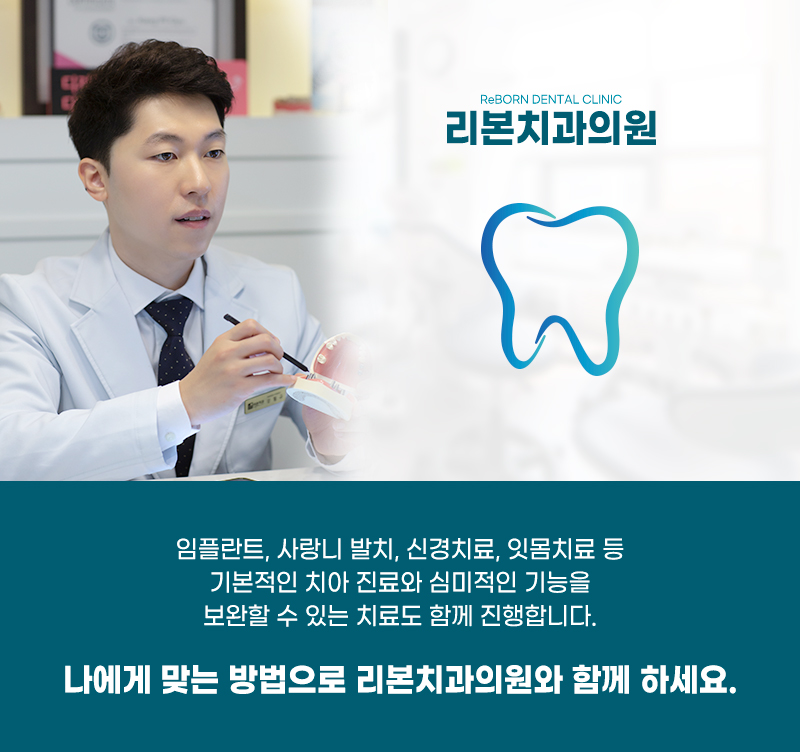 검단치과추천, 앞니가 깨졌을 때 그날 해야 할 것부터