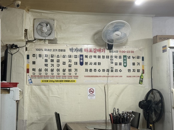 박가네마포갈매기숯불갈비 사진 6