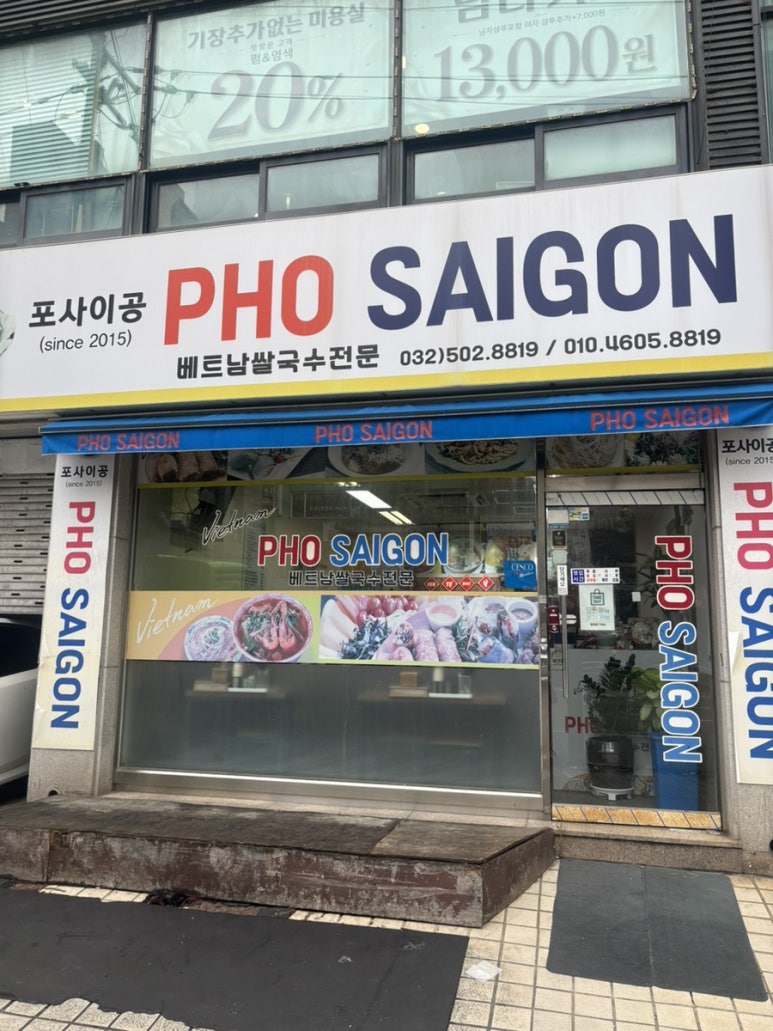 포사이공 사진 7