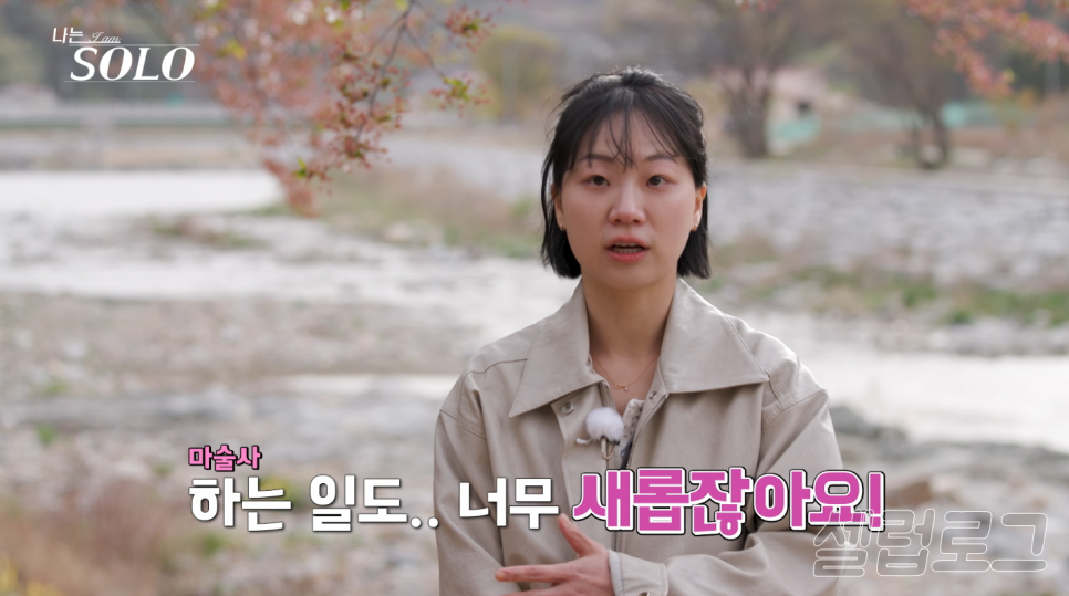 연장자 대접 받고 싶다 나솔 영자 논란이 다시 살아나는 중이다 이미지 3