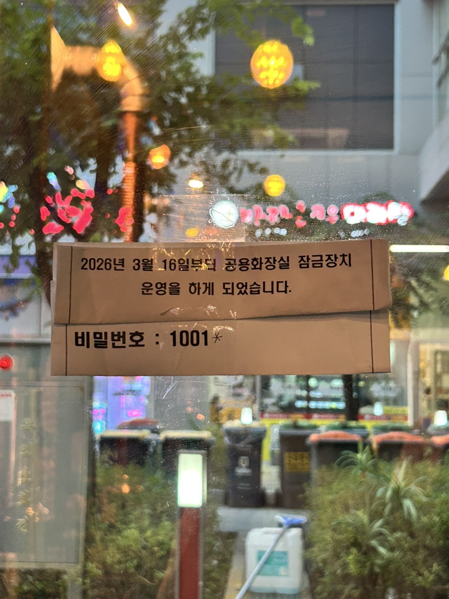 초원냉삼 사진 8