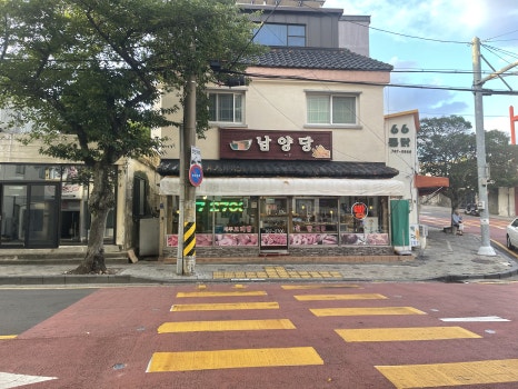 남양당 사진 6