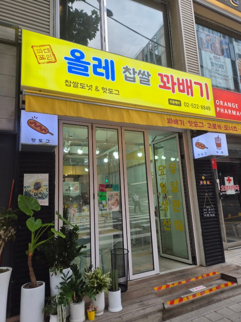 올레찹쌀꽈배기 양재역점 사진 5