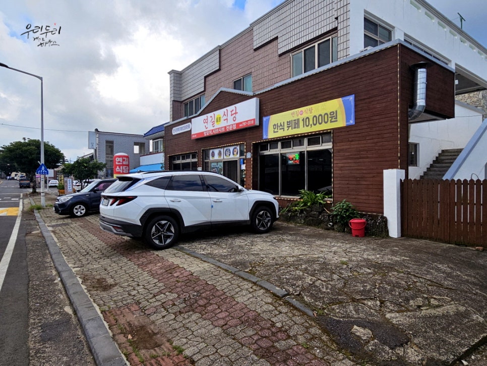 연길식당 사진 3