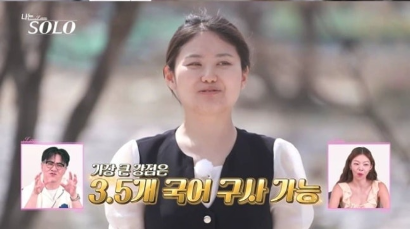 나는솔로33기 출연자 범상치 않은 직업공개 갑자기 시선이 쏠린 이유 뭐지 이미지 4