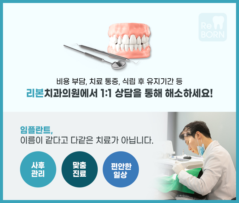 검단치과추천, 앞니가 깨졌을 때 그날 해야 할 것부터