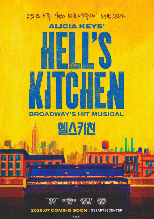 뮤지컬 〈헬스키친〉