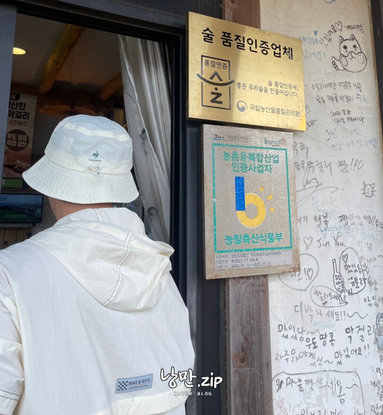 우도땅콩막걸리카페펍 사진 6