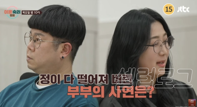이혼숙려캠프 쪼잔부부 이 관계가 다시 회자되는 중이다 이미지 4