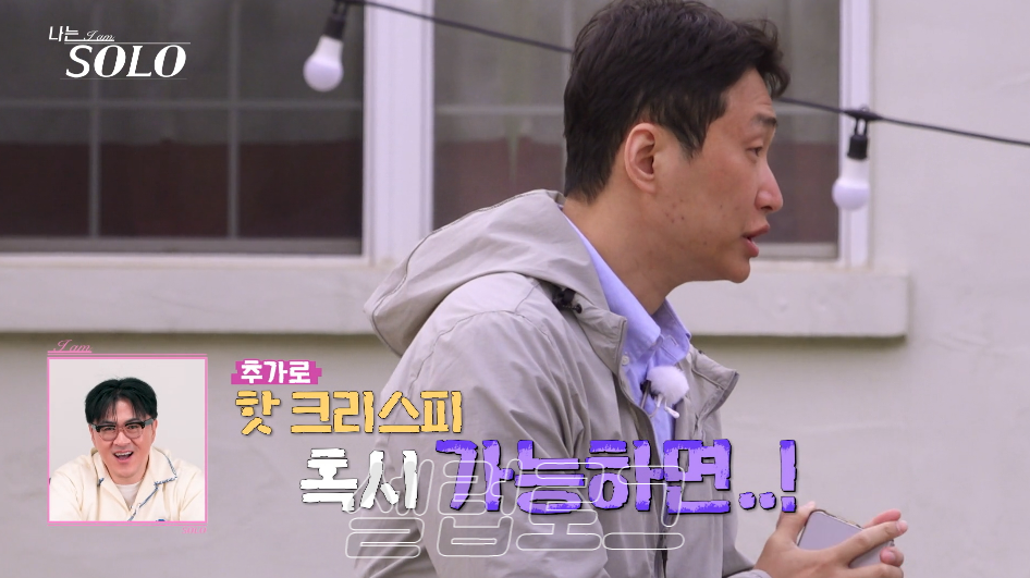 먹으러 나왔나 나는솔로 33기 영수 식탐 폭발 예상과 전혀 다른 반응이 나온 이유 뭘까 이미지 5