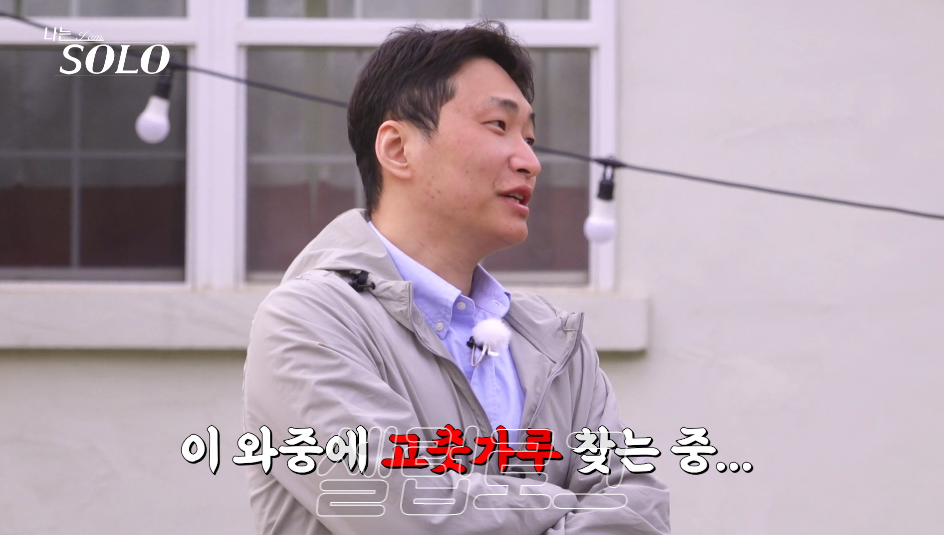 먹으러 나왔나 나는솔로 33기 영수 식탐 폭발 예상과 전혀 다른 반응이 나온 이유 뭘까 이미지 2