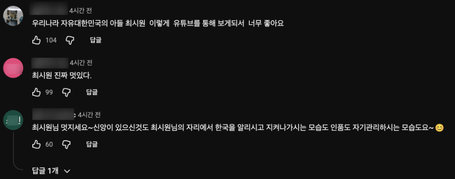 참된 어른?! 최시원 발언 하나로 분위기가 달라진 이유 이미지 3