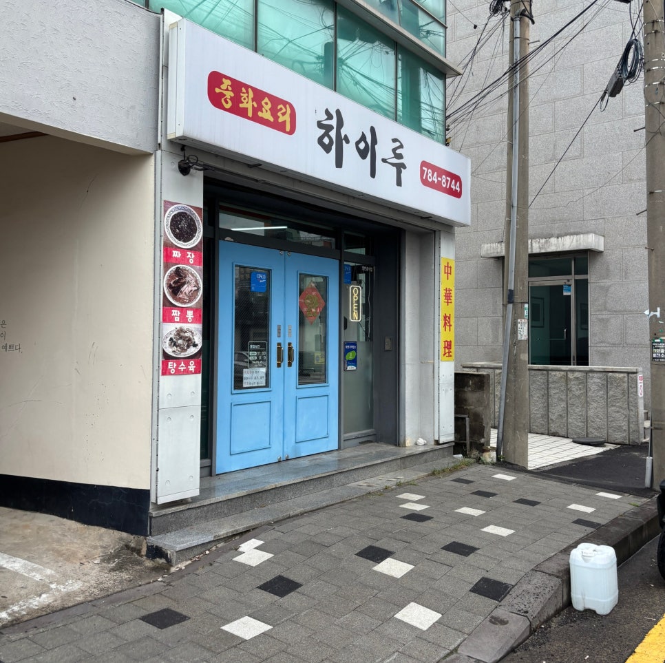 하이루 사진 2