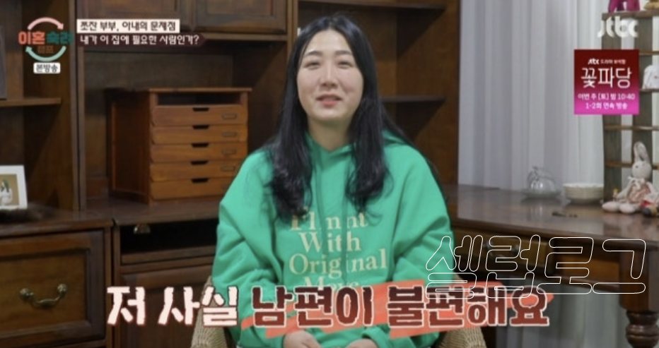 이혼숙려캠프 쪼잔부부 이 관계가 다시 회자되는 중이다 이미지 1