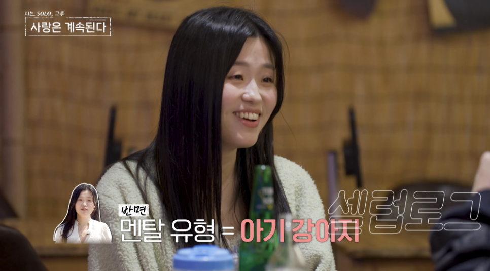 관상을 빙자한 돌려까기?! 나솔사계 미스터조 왜 요즘 더 눈길이 가는 걸까 이미지 4