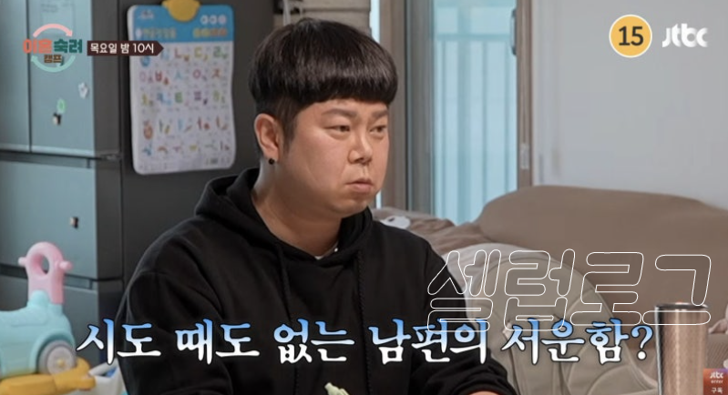 이혼숙려캠프 쪼잔부부 이 관계가 다시 회자되는 중이다 이미지 3