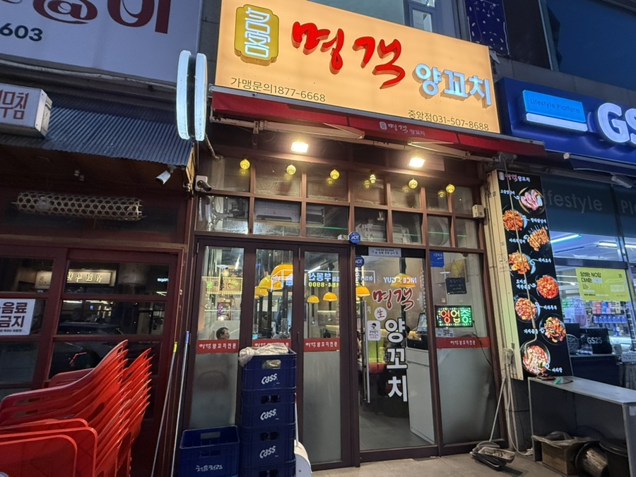 명객양꼬치 안산중앙점 사진 4