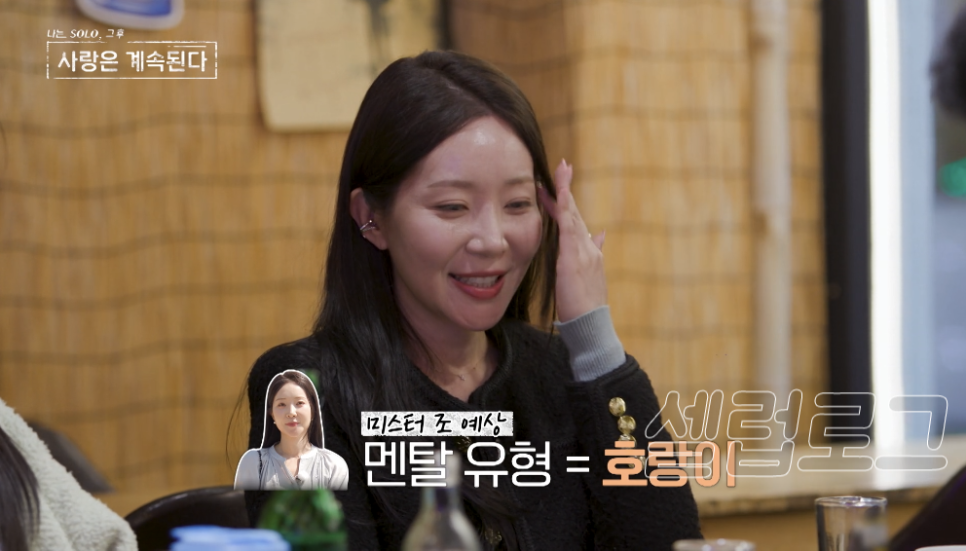 관상을 빙자한 돌려까기?! 나솔사계 미스터조 왜 요즘 더 눈길이 가는 걸까 이미지 6