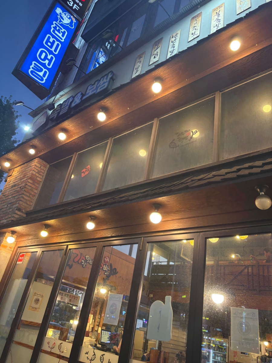 가장맛있는족발 안산선부점 사진 3