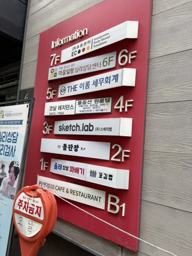돌판장 양재 사진 6