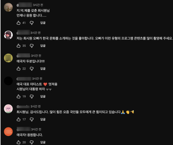 참된 어른?! 최시원 발언 하나로 분위기가 달라진 이유 이미지 2