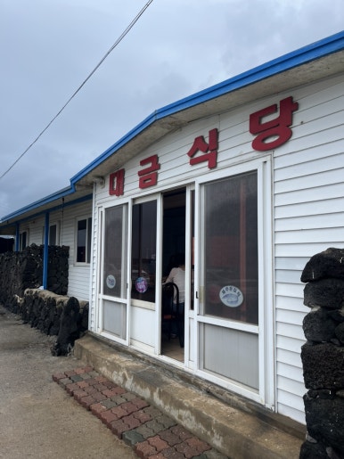 대금식당 사진 5