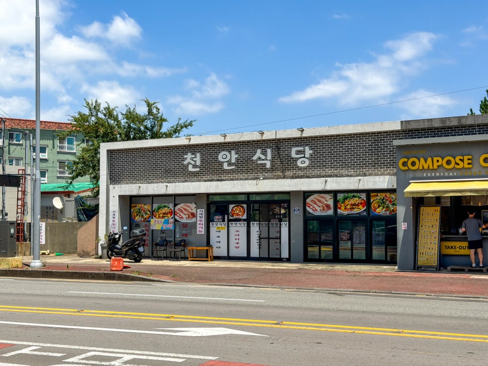 천안식당 사진 8