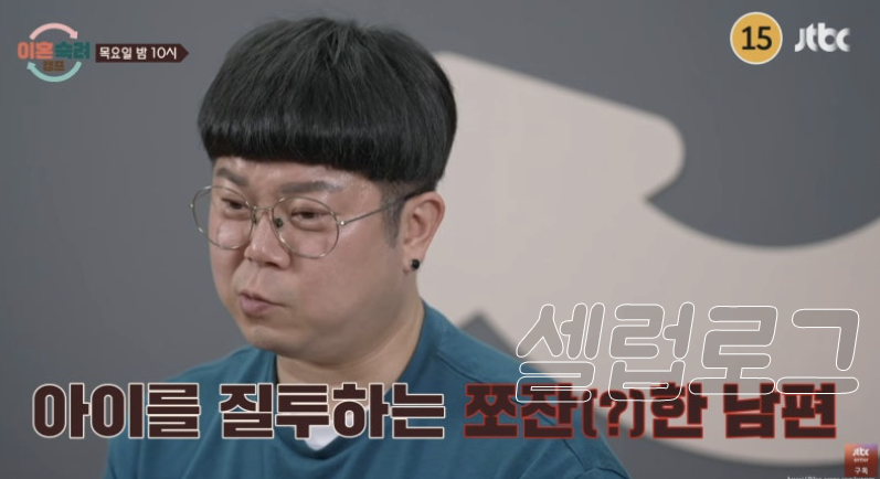 이혼숙려캠프 쪼잔부부 이 관계가 다시 회자되는 중이다 이미지 5
