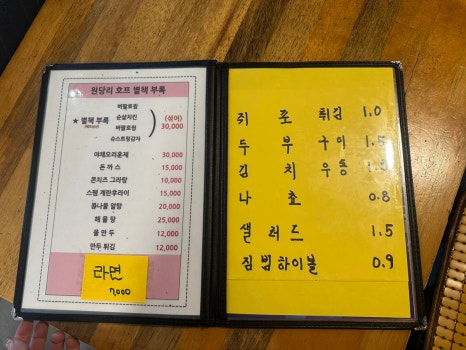 원당리 사진 8