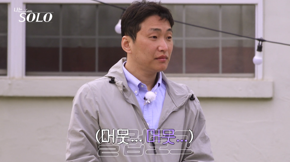 먹으러 나왔나 나는솔로 33기 영수 식탐 폭발 예상과 전혀 다른 반응이 나온 이유 뭘까 이미지 6