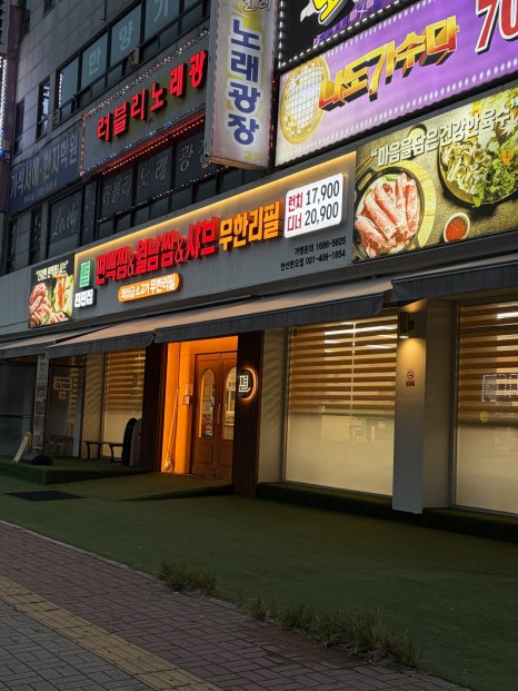 편편집 안산본오점 사진 7