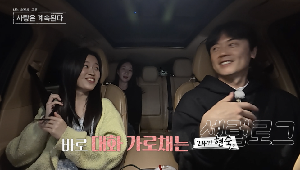 관상을 빙자한 돌려까기?! 나솔사계 미스터조 왜 요즘 더 눈길이 가는 걸까 이미지 2
