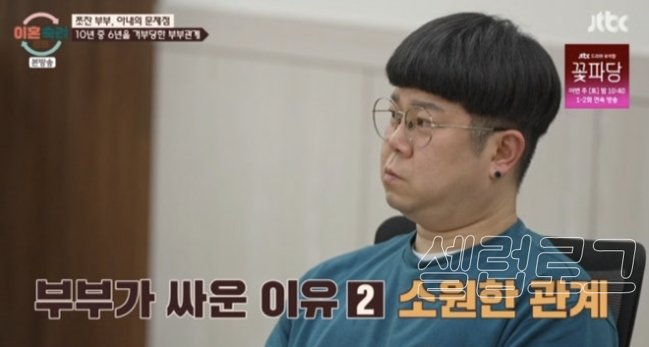 이혼숙려캠프 쪼잔부부 이 관계가 다시 회자되는 중이다 이미지 2