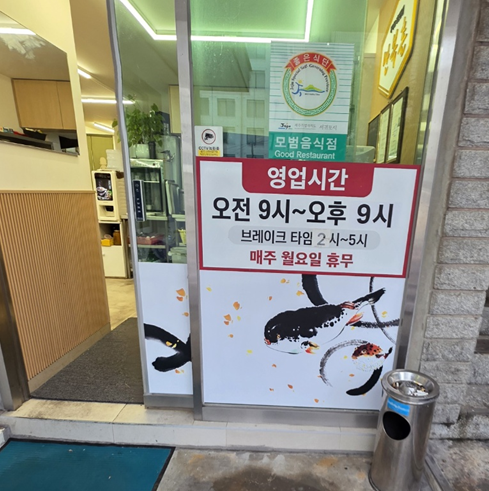 만복촌 사진 3