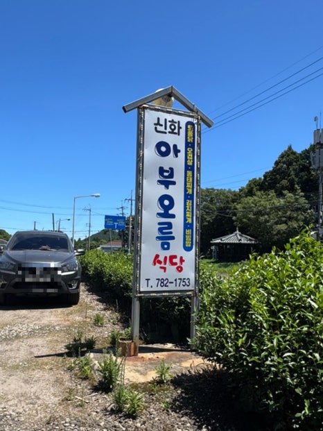 신화아부오름가든 사진 8