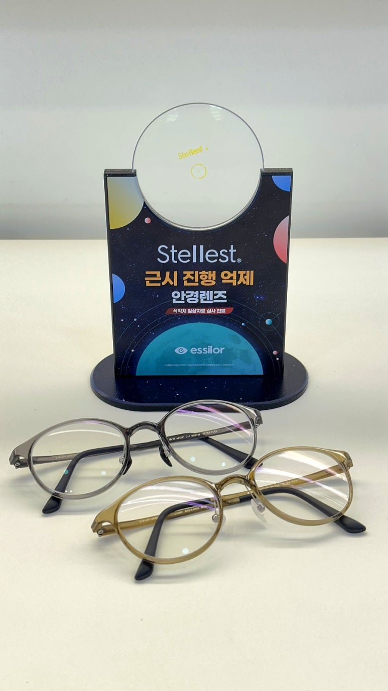 에실로 스텔리스트 렌즈 성지, 쌍둥이 자녀 근시 진행 억제 안경 맞춘 금천구 안경마당 후기 : 네이버 블로그
