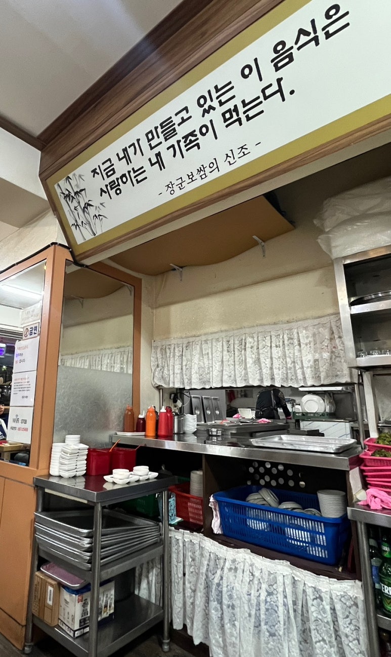 장군보쌈족발 모란점 대표 사진