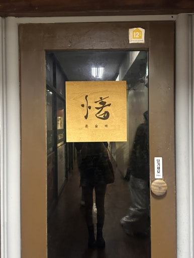 제주아홉 혼술바 안양범계점 사진 6