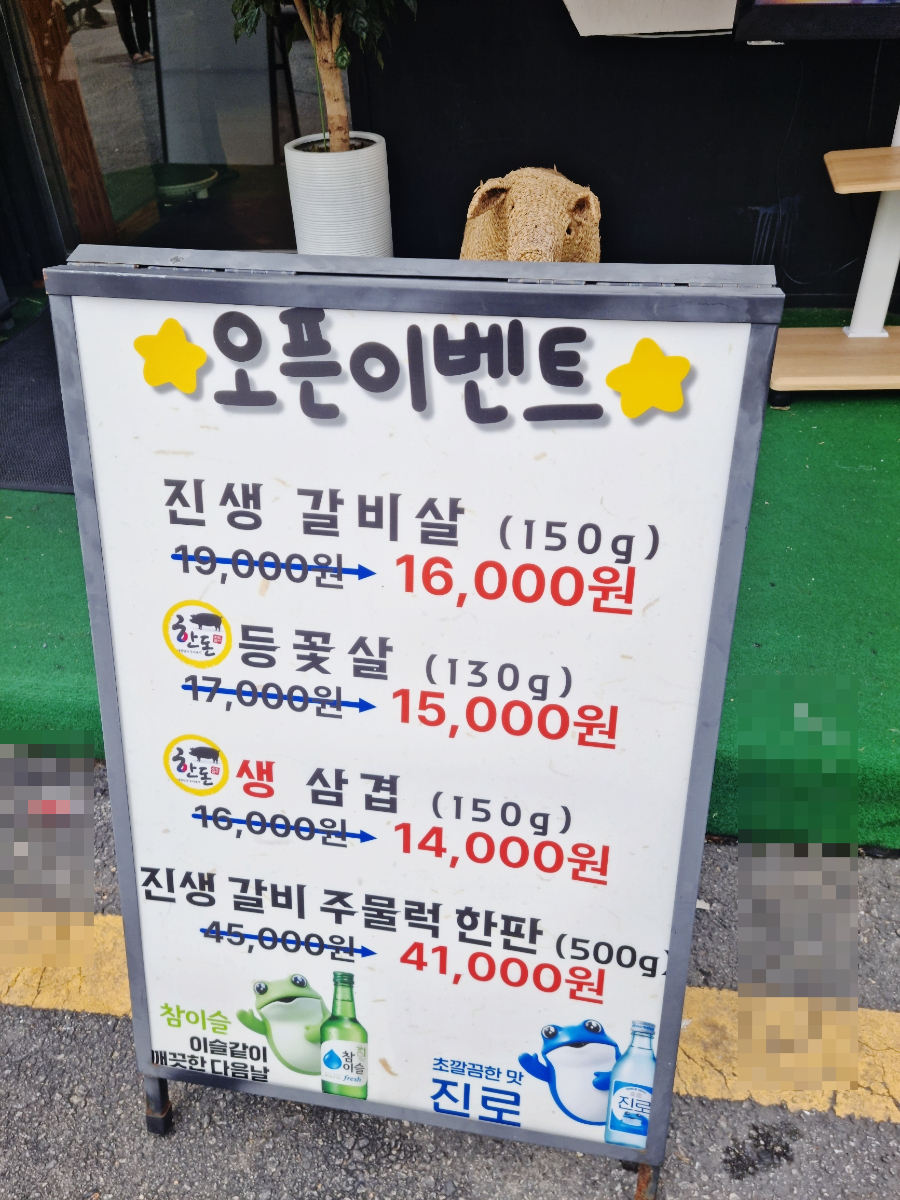 수유역고기집 소고기 맛집 못잊저 수유점 연예인이 인정한 맛집 지금 보니 느낌이 완전히 다르다~! 이미지 2