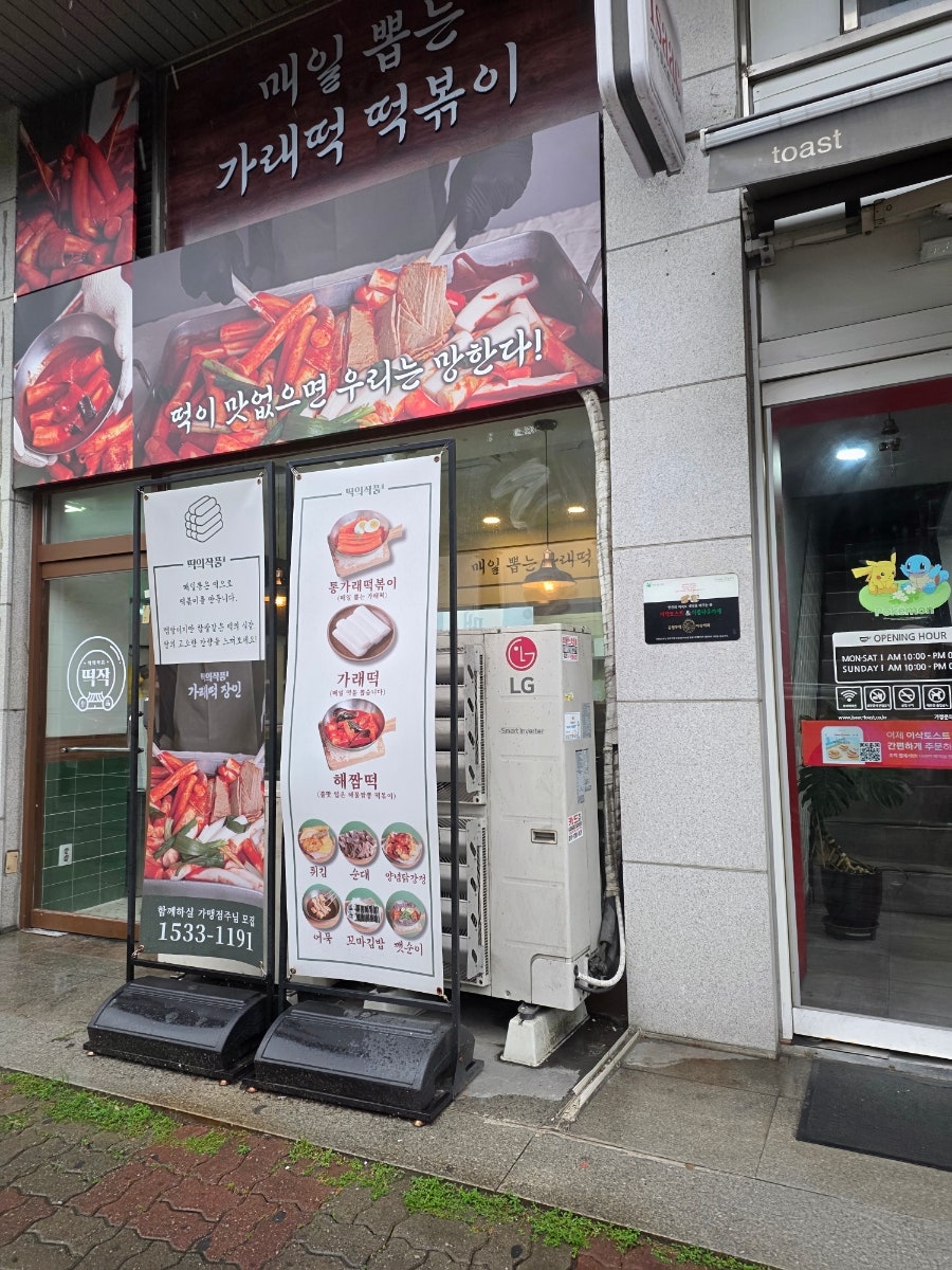 떡의작품 선부점 사진 6