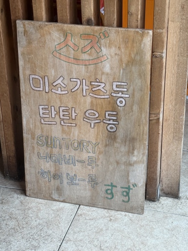 스즈 사진 8
