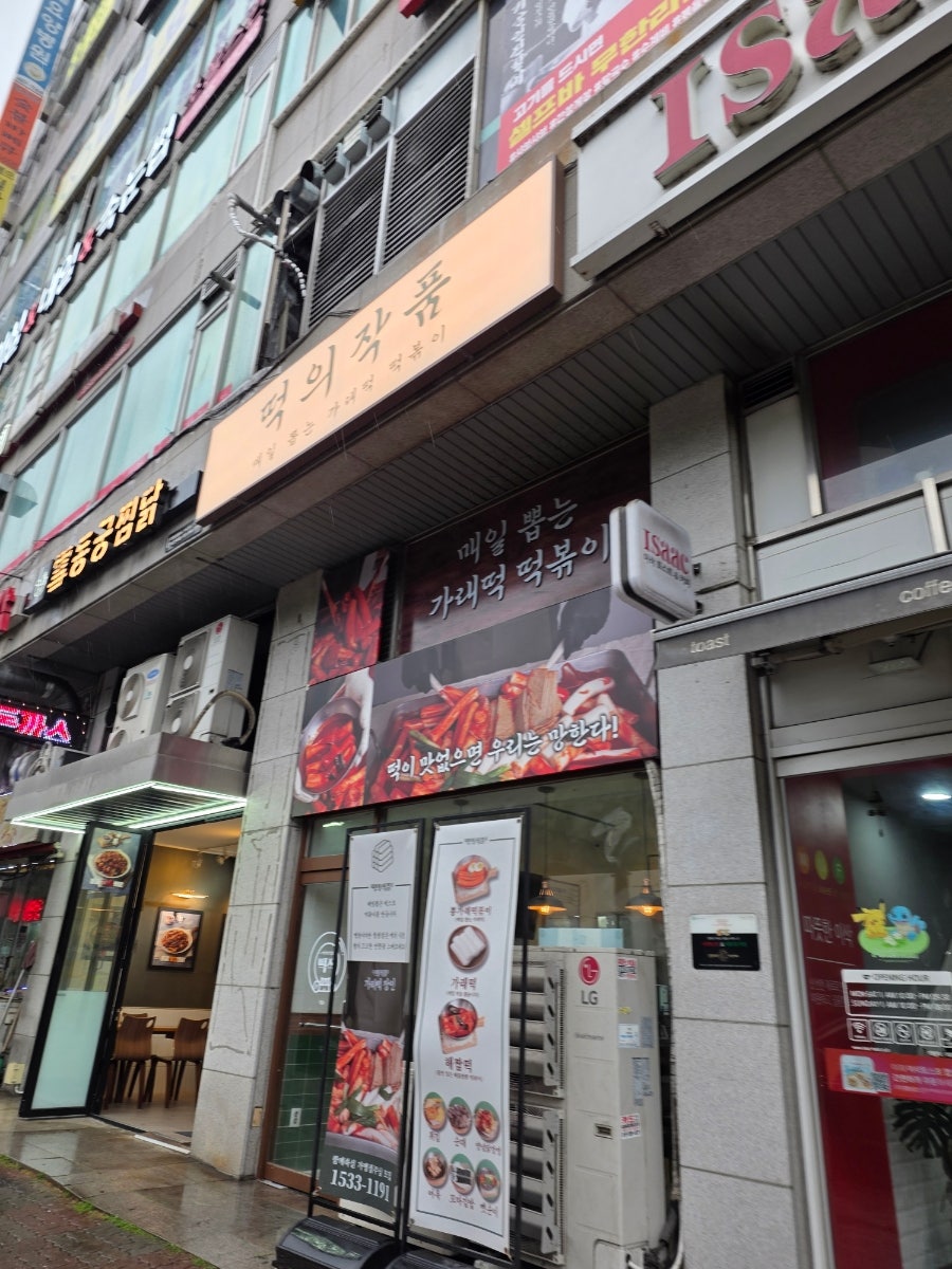 떡의작품 선부점 사진 7