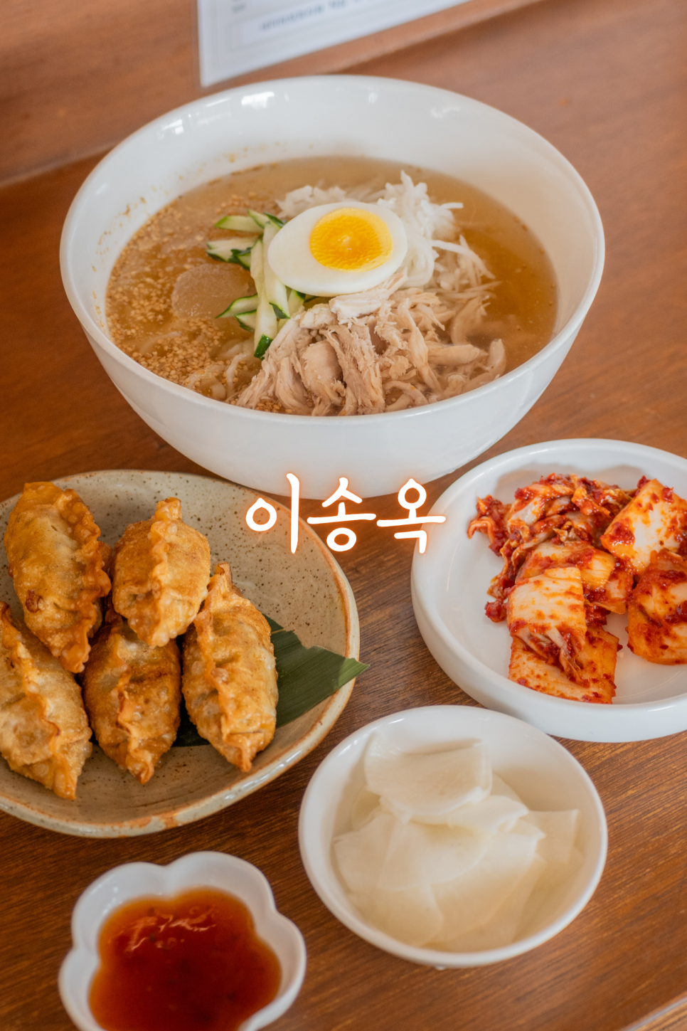이송옥 사진 2