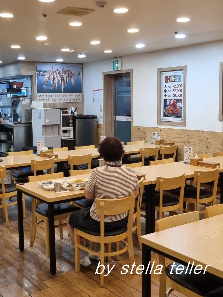 맛사랑코다리 범계점 사진 6
