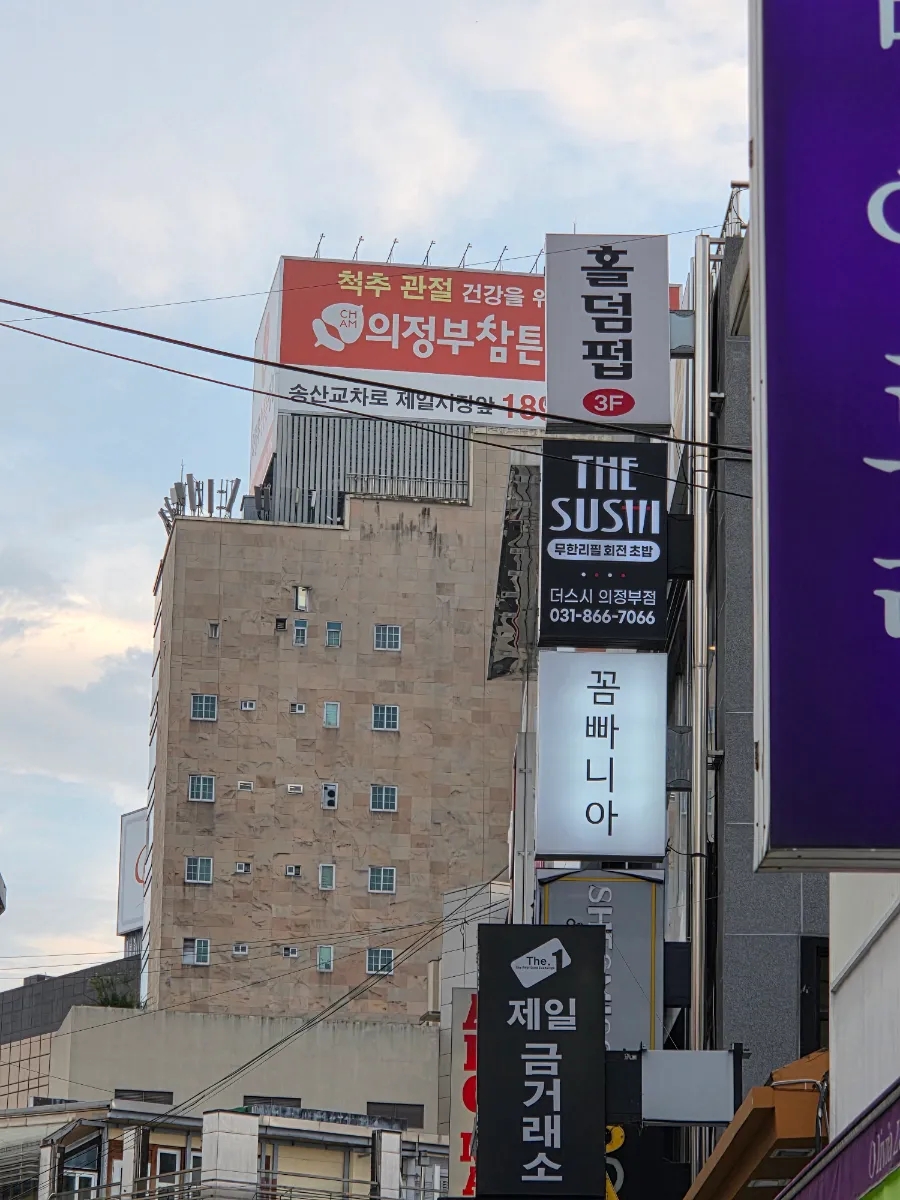 더스시 의정부점 사진 7
