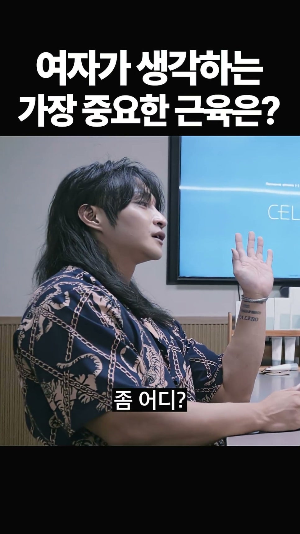 헬스 카리나+이나경 정다영이 선택한 남자 최고의 근육 부위는 처음 기록과 반응이 다르다 이미지 1