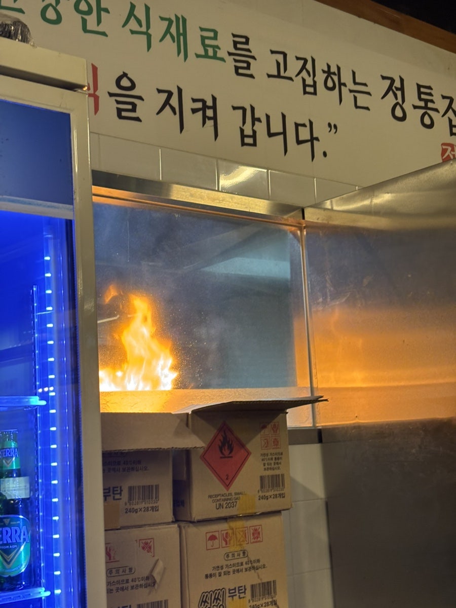 정통집 안산중앙점 사진 3