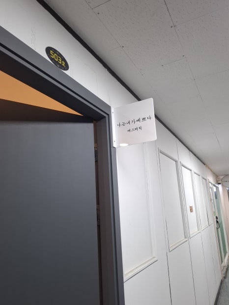 나는네가예쁘다 후기 사진