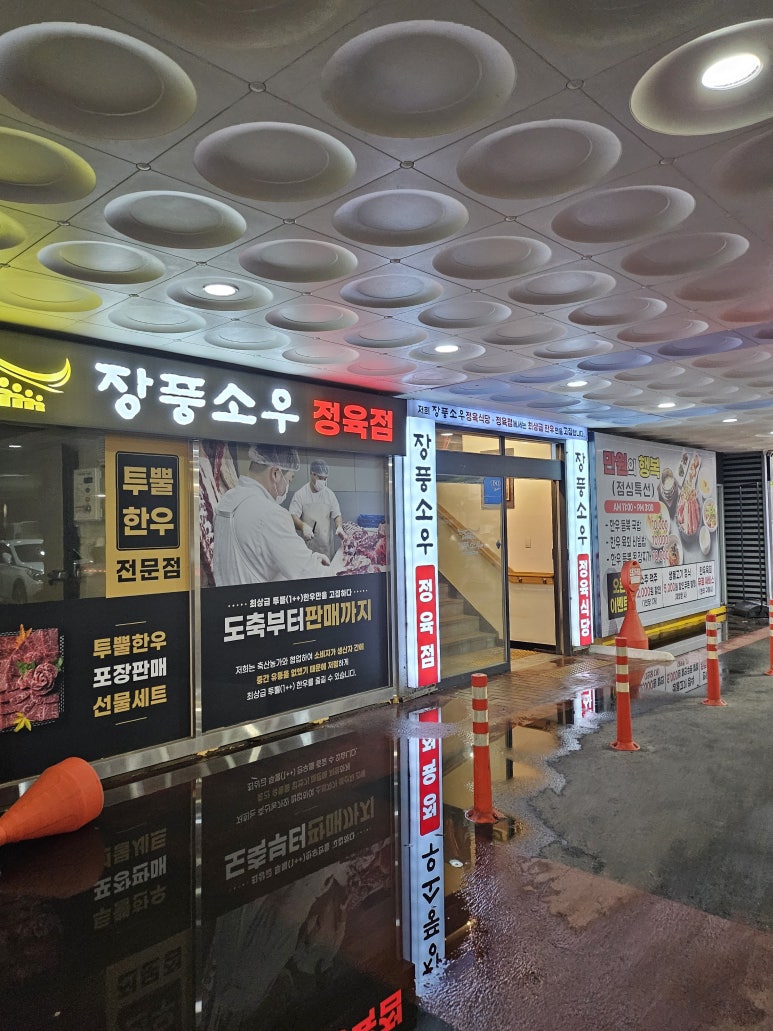 장풍소우 송도컨벤시아본점 사진 5