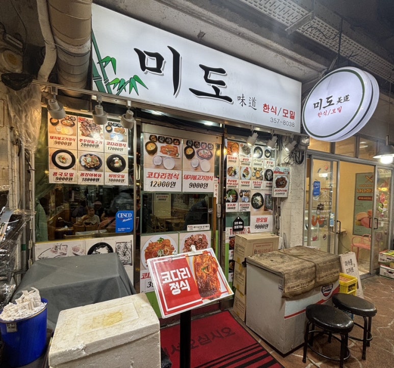 미도 사진 5